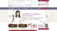 Desktop Screenshot of ks-skin.com